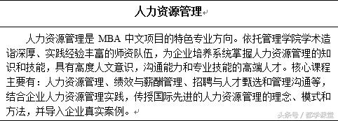 上海大学非全日制mba学费,上海大学mba课程需要英语吗