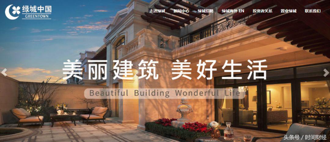 绿城中国经营情况,中交地产收购绿城什么时候