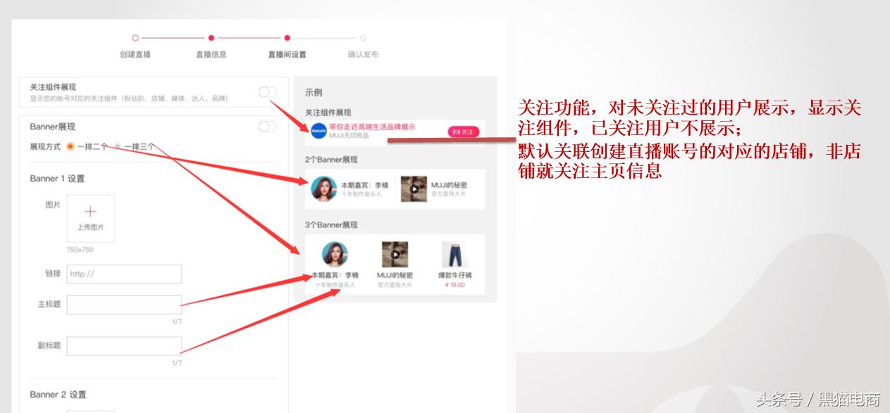 淘宝直播前期怎么运营,淘宝直播现在怎么开通运营