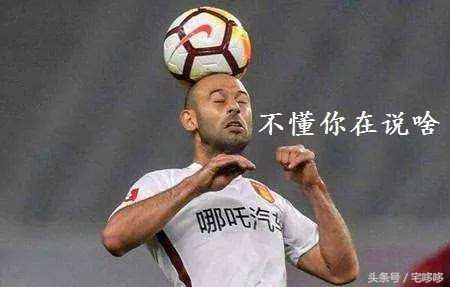 「神吐槽」真球迷伪球迷都需要的世界杯发圈指南