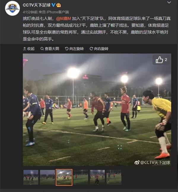 鹿晗雪地足球赛,鹿晗踢足球重返17岁