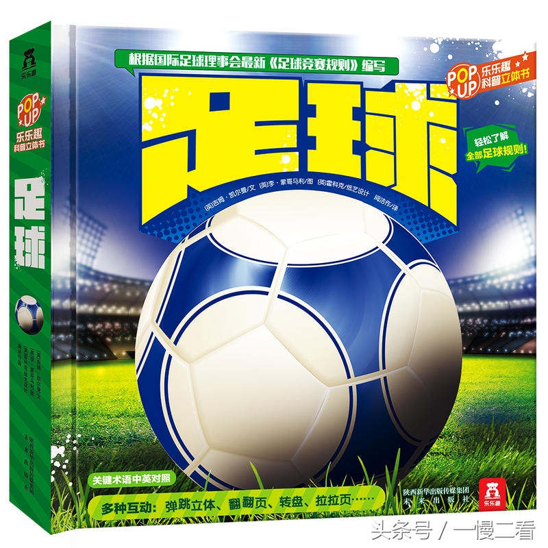 足球书籍20册,足球书籍阅读