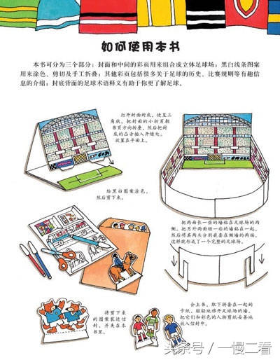 关于足球的书有哪些,世界杯开始了