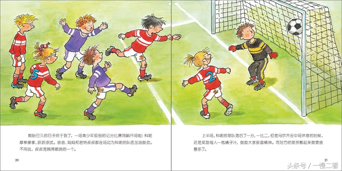 关于足球的书有哪些,世界杯开始了
