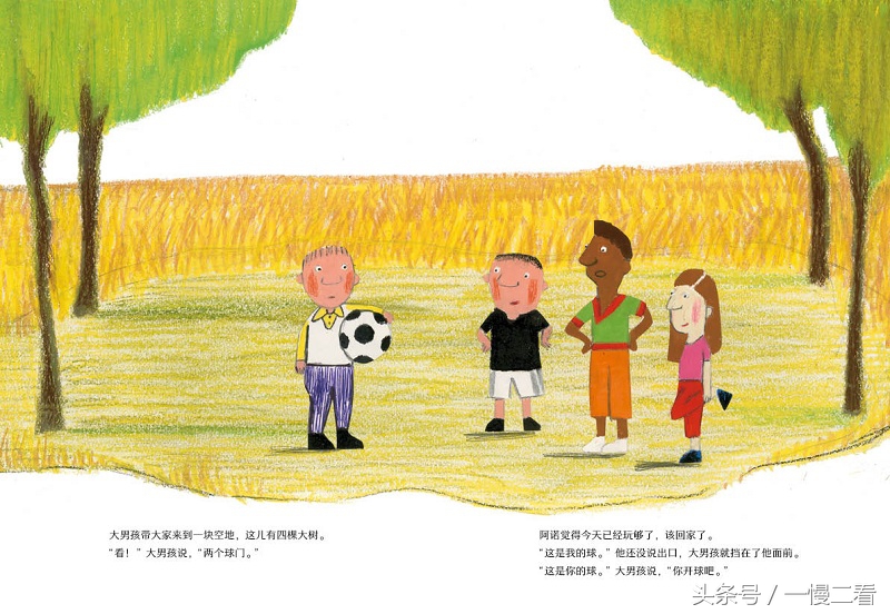 足球书单,足球书籍阅读