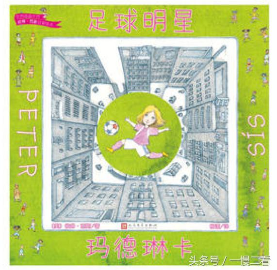 足球书单,足球书籍阅读