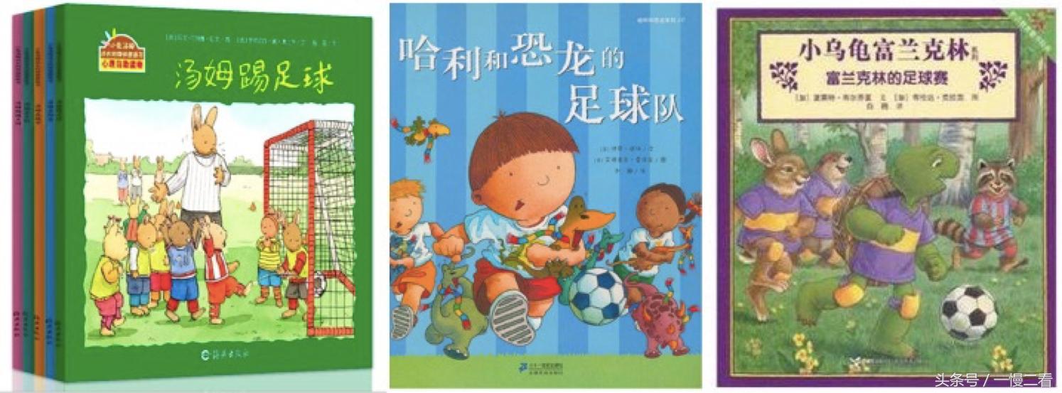足球书籍20册,足球书籍阅读
