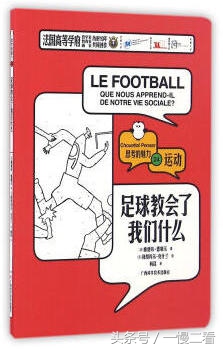 足球书籍20册,足球书籍阅读