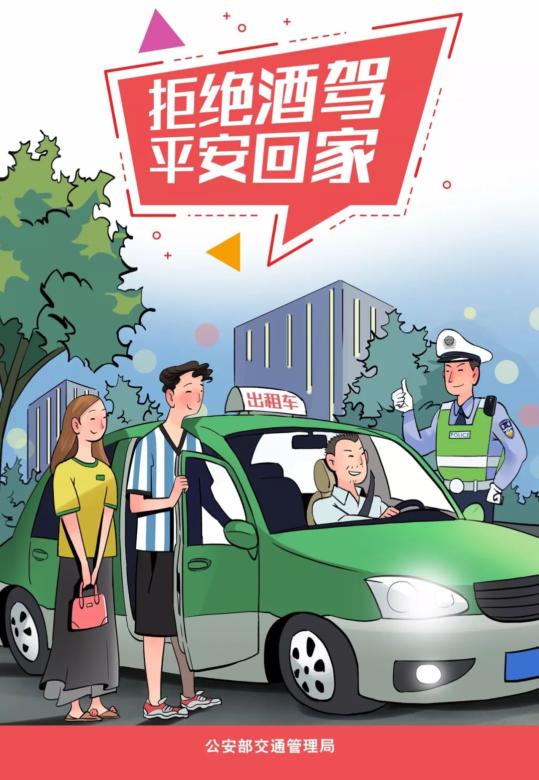 信阳交警夜查酒驾行动,世界杯专项整治酒驾通知