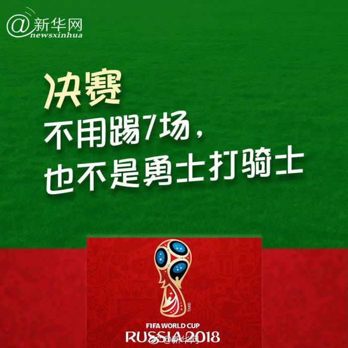 今天世界杯赛程表时间安排,世界杯今日赛程全场直播