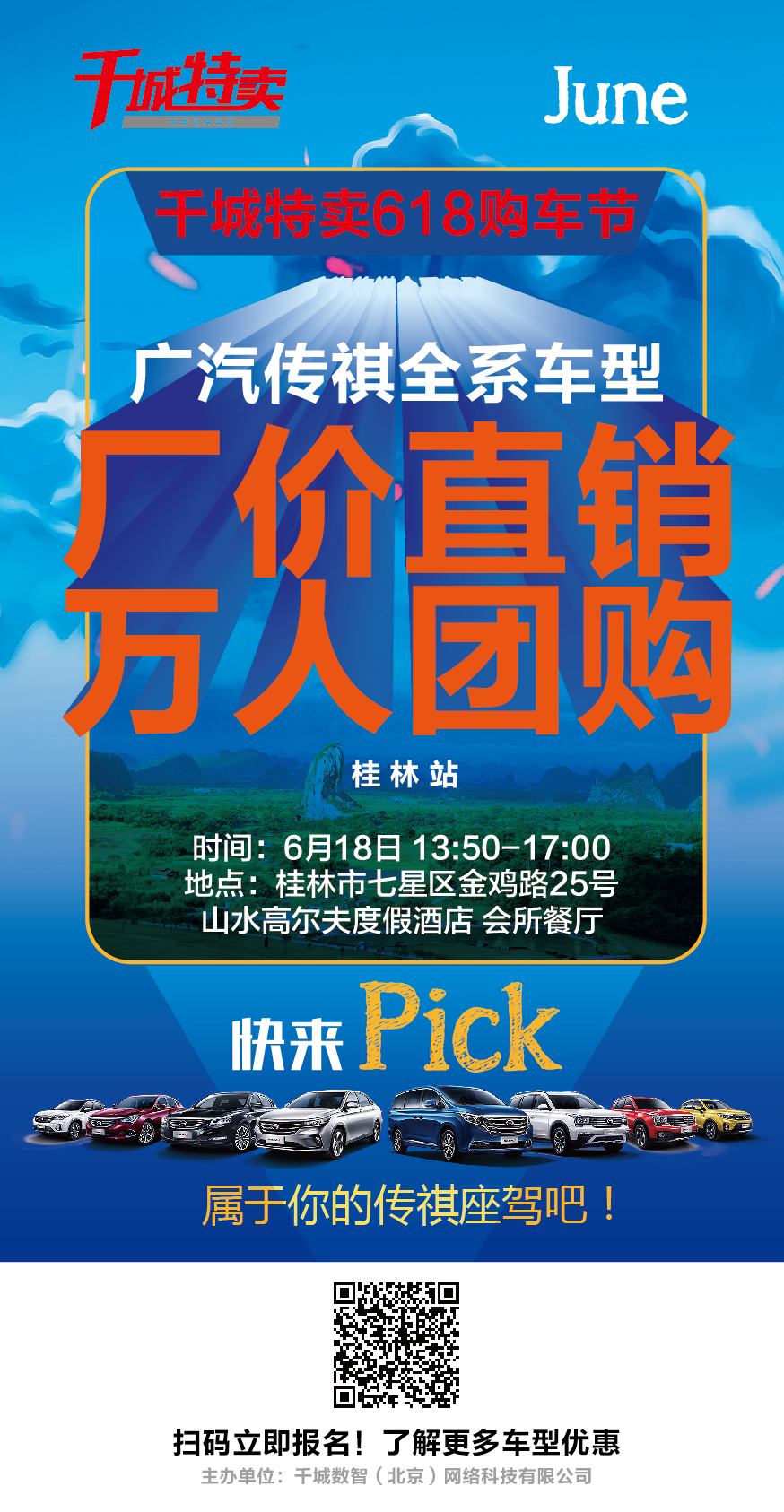 千城特卖汽车购物节杨家坪,千城特卖会