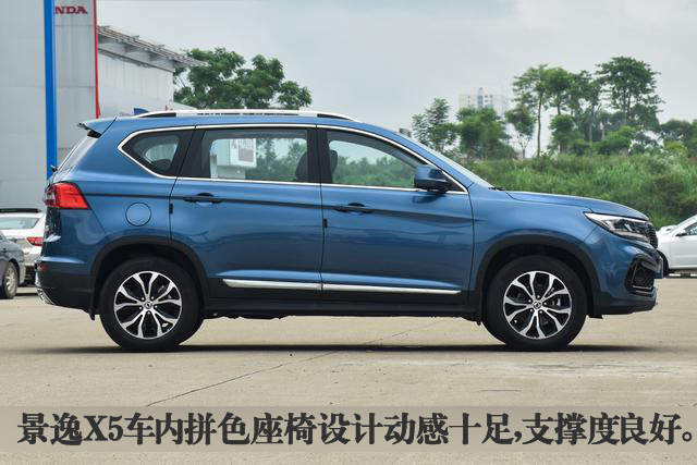 最新东风景逸x5试驾视频,每天推荐好车18年东风景逸x5