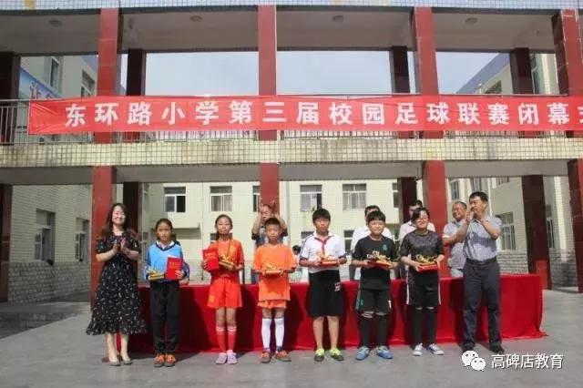 高碑店市青少年足球比赛,高碑店东环路小学足球校队比赛