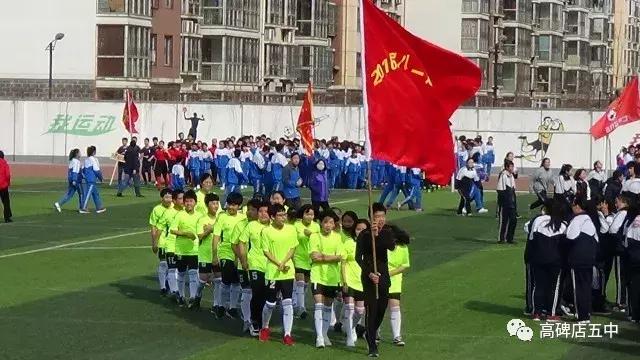 高碑店市足球比赛,高碑店第三届足球比赛