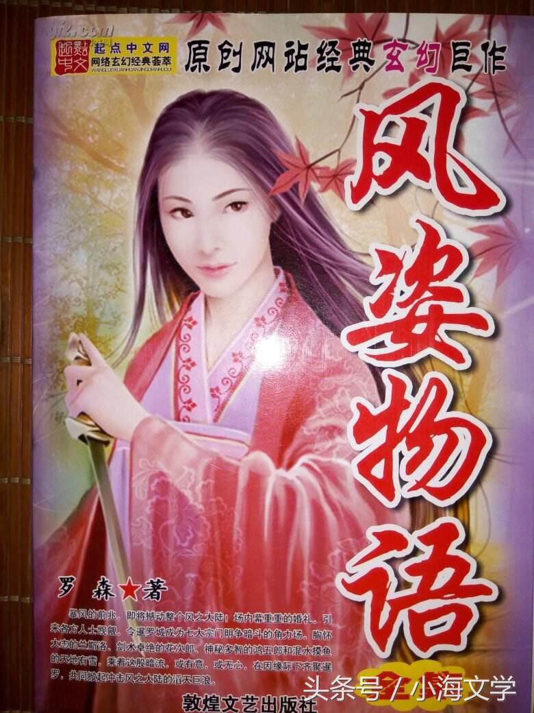 50本网络小说巅峰神作推荐,必看的网络小说神作