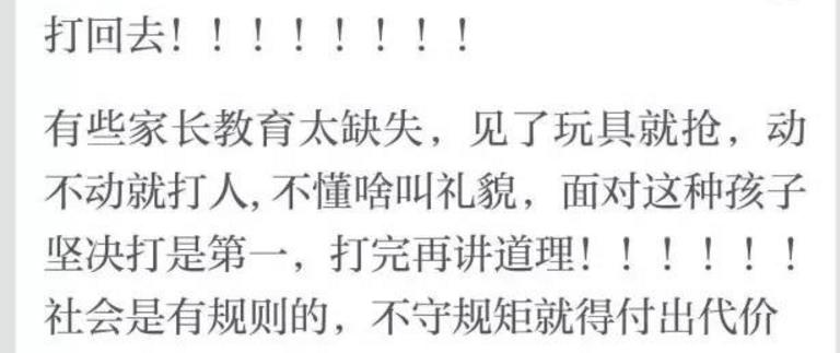 当你的孩子被打时你该怎么办,如果你的孩子被打了教你2招