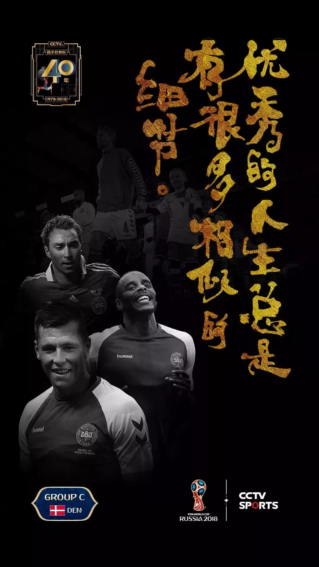 cctv文案高质量,cctv世界杯广告