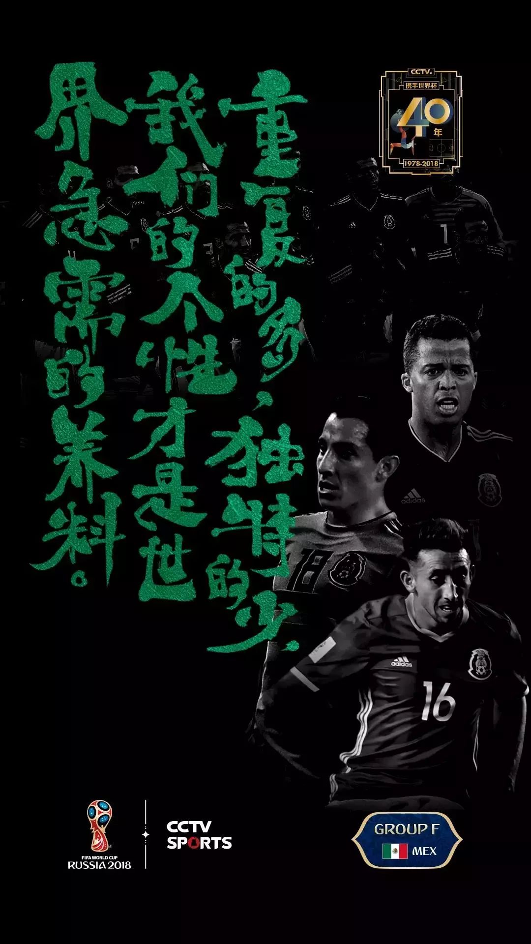 cctv文案高质量,cctv世界杯广告