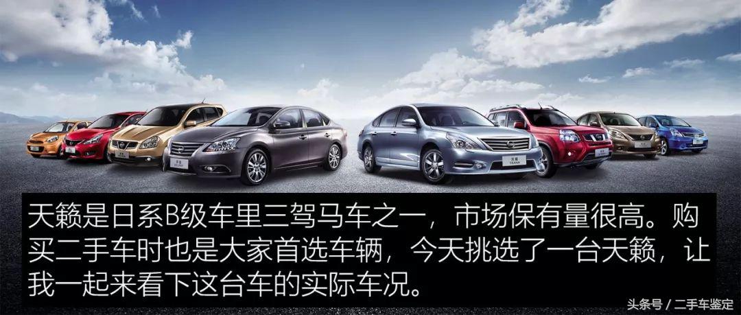 8年左右的天籁质量怎么样,8年天籁