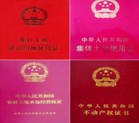 农村土地证怎么过户,农村土地承包经营权证过户费用