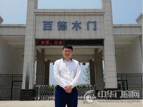 别人搬迁伤筋动骨为何百德木门能把产业顺利转移？