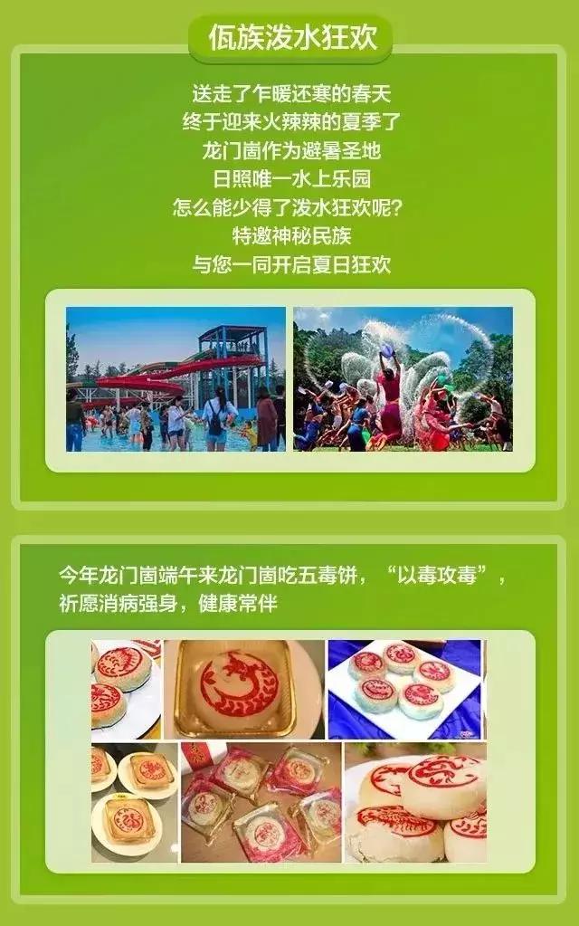 端午假期遇上父亲节,端午节父亲节出游