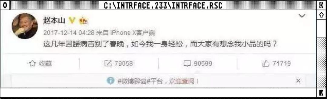 Underground潮流皇帝赵本山