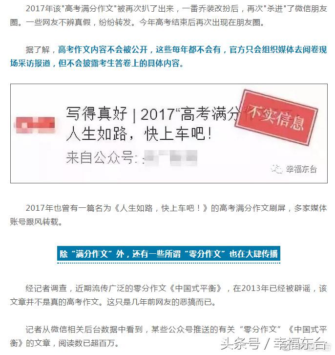 高考零分作文打脸的背后分析,高考零分作文大揭秘
