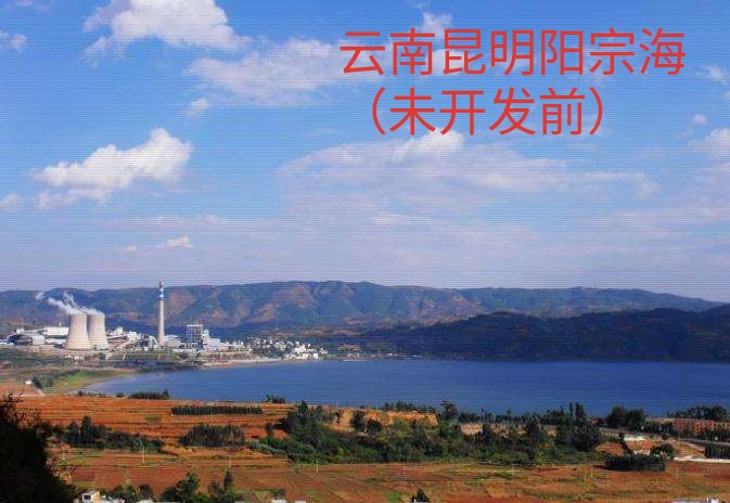 云南昆明宜良汤池温泉,阳宗海边泡温泉