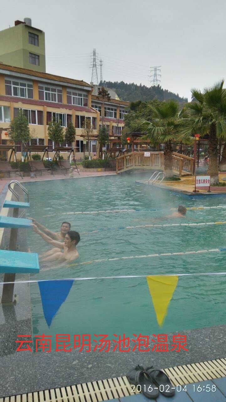 云南昆明宜良汤池温泉,阳宗海边泡温泉
