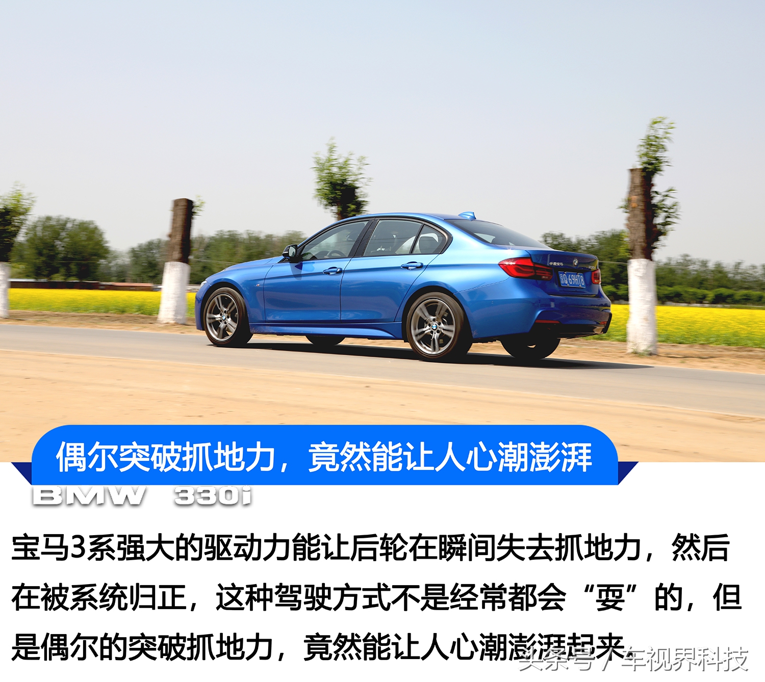 试驾330im运动曜夜版,试驾宝马330im曜夜版