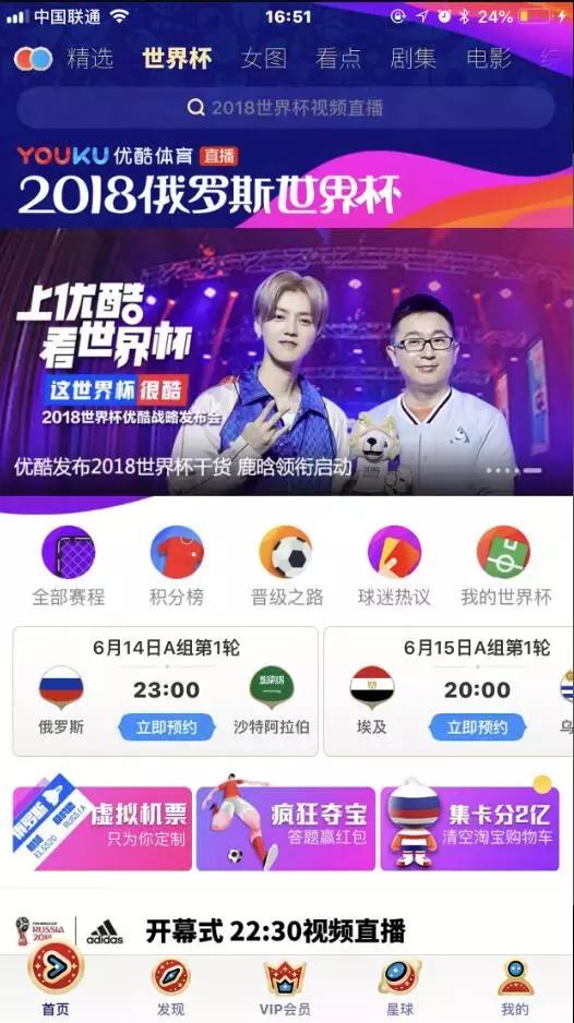 苹果手机世界杯观赛,2022世界杯观赛指南