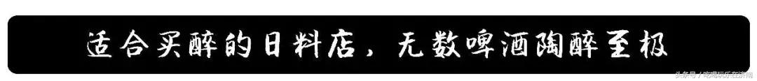 济南这家自带光环的店，五大福利解锁世界杯看球新姿势！