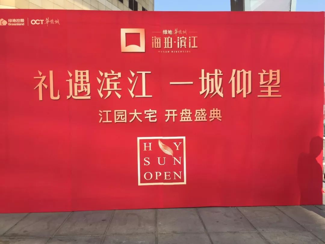 河西开盘:现场踢足球,弄错号码喊来警察,还有盘首付降至三成……