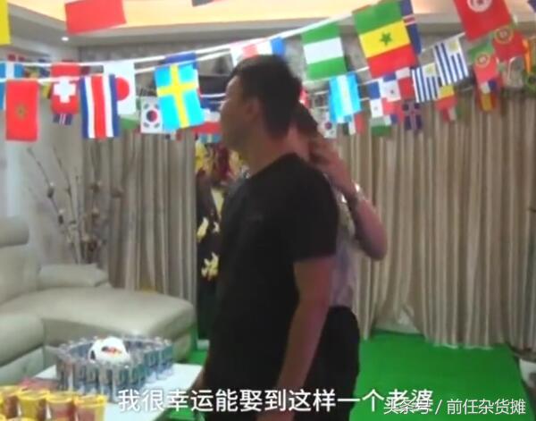 别人家的老婆：女子为球迷老公打造豪华世界杯看球厅