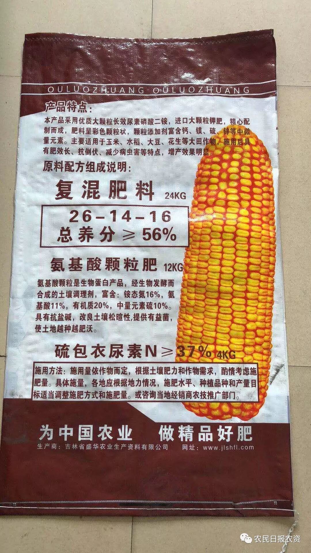 化肥包装“玩套路”:表里不一坑农不浅!(附识假防骗小贴士,一定要看)