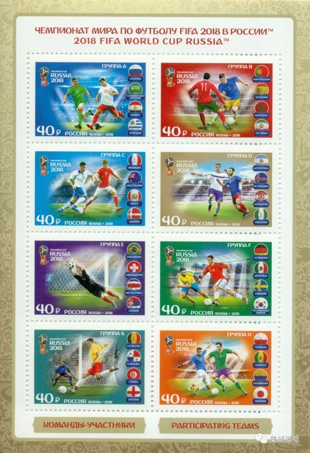 2018俄罗斯世界杯开幕,俄罗斯世界杯开幕式礼物