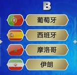 fifa18世界杯决赛,fifa18世界杯传奇