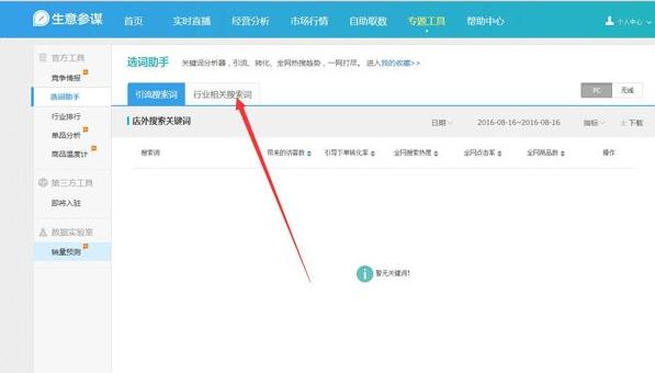 淘宝关键词权重查询怎么查,淘宝运营怎么看关键词