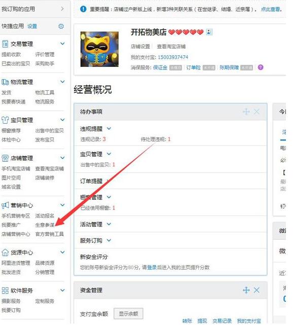 淘宝关键词排名优化查看,如何查询淘宝关键词搜索量