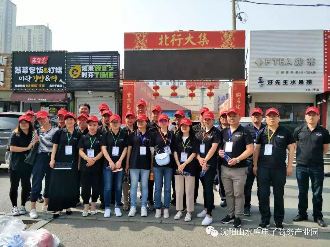 2018“赢在沈阳”农村电商特训营完美收官