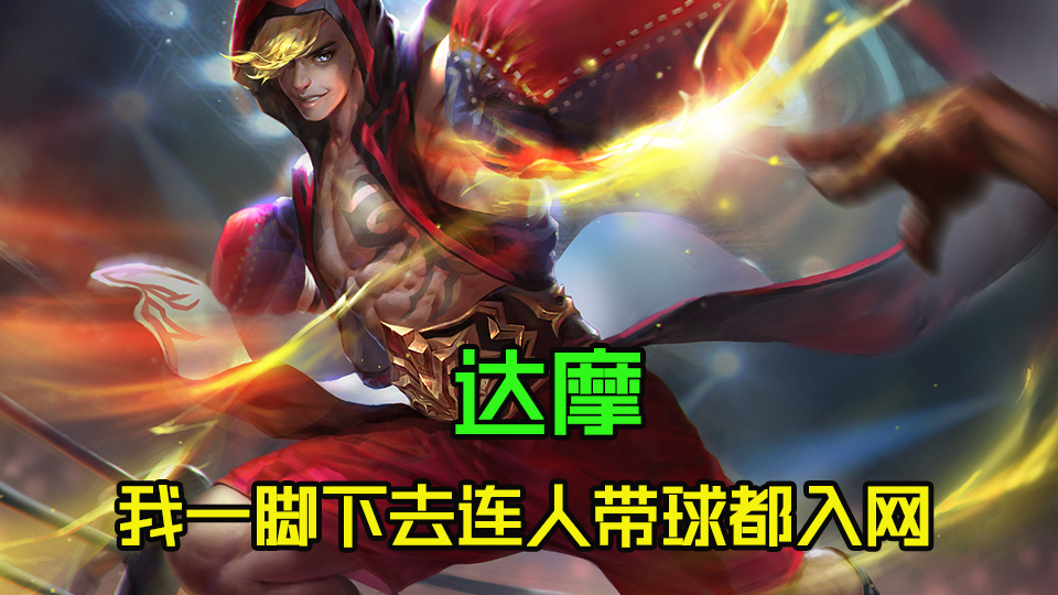 王者荣耀世界冠军杯淘汰赛分组,王者荣耀2020世界冠军杯大名单