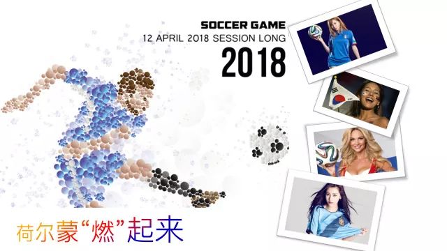 世界杯足球演变史,世界杯足球球衣演变史