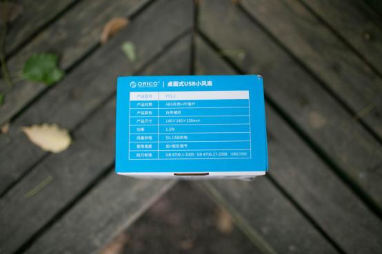 夏日必备工具，我的桌面我做主——OricoUSB风扇