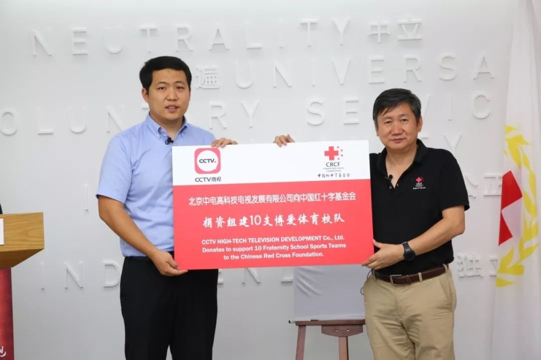 中国红基会捐赠多少钱,中国红基会公益项目