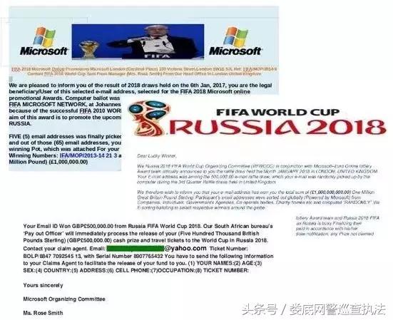 安全提示有关世界杯警方提醒,网警提醒世界杯来了请文明观赛