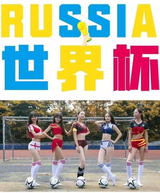 世界杯，海联准备好了！当年的“足球宝贝”已经蜕变成美丽空姐……