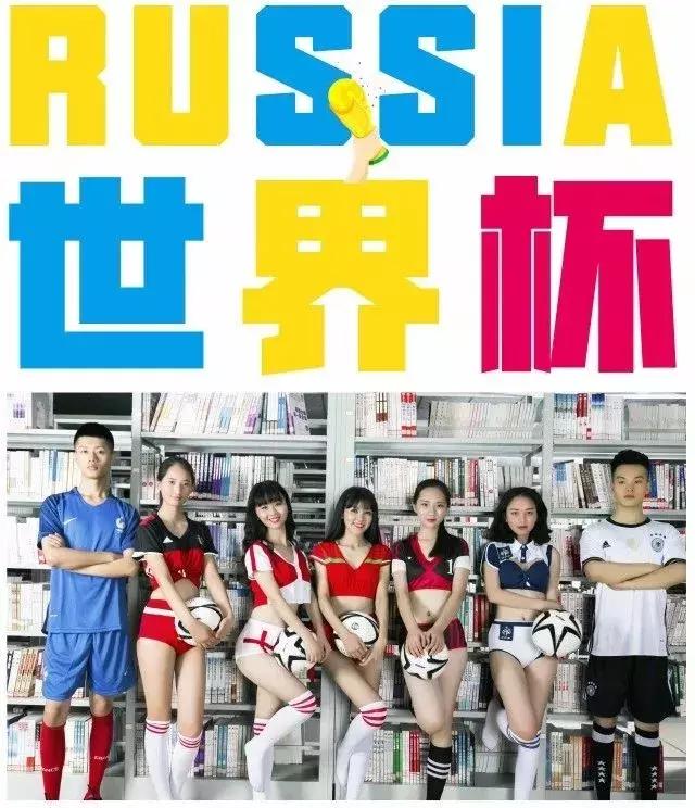 世界杯，海联准备好了！当年的“足球宝贝”已经蜕变成美丽空姐……