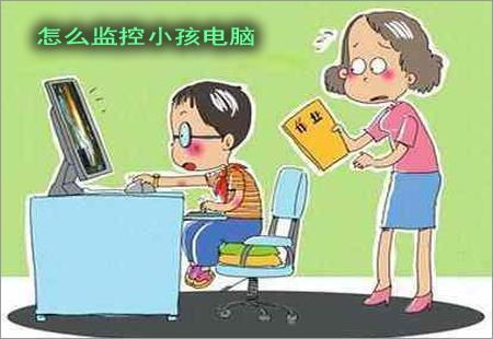 如何监控电脑情况,如何实时监控自己的电脑