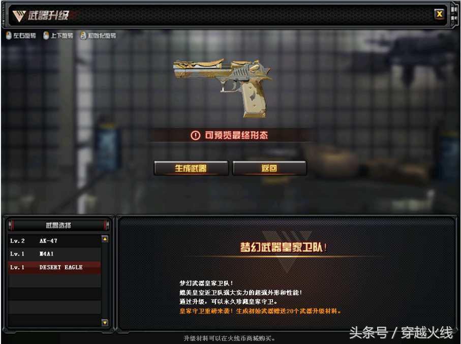 皇家守卫怎么防,皇家守卫军套装